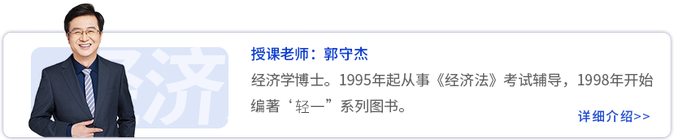 郭守杰老師