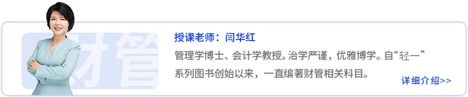 閆華紅老師