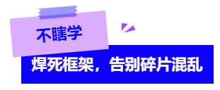 不瞎學(xué)！