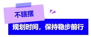 不瞎擺！