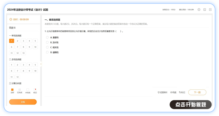 歷年試題1