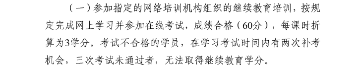市財政局關(guān)于組織開展2026年全市會計專業(yè)技術(shù)人員繼續(xù)教育網(wǎng)絡(luò)培訓(xùn)的通知