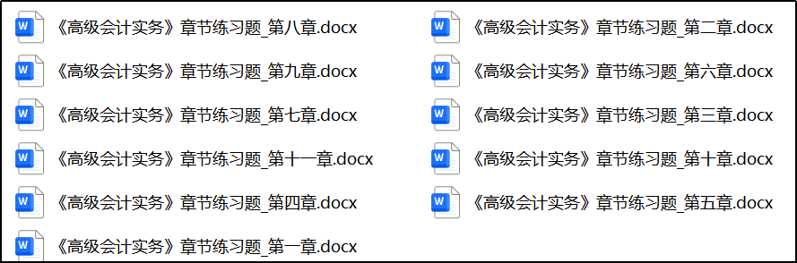 《11章練習(xí)題》