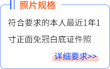 報(bào)名條件_03