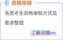 報(bào)名條件_05