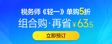 稅務(wù)師-圖書