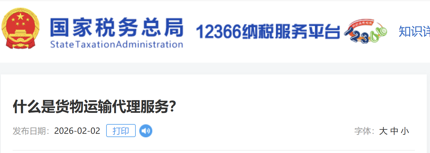 什么是貨物運輸代理服務(wù)？