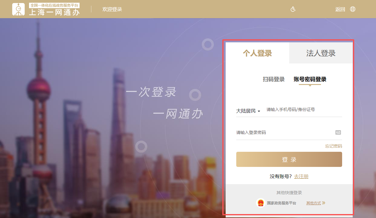 2026年上海市會計繼續(xù)教育登錄方式