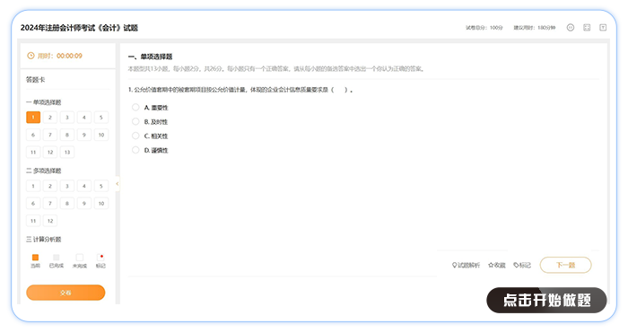 歷年試題