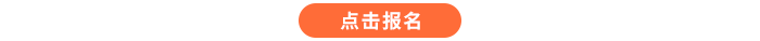 點擊報名