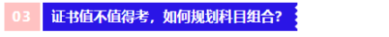 問題三