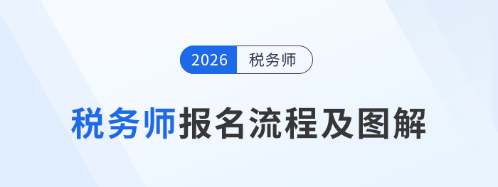 報(bào)名流程