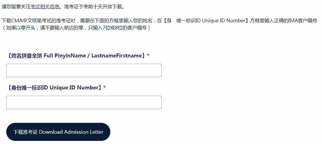 cma準(zhǔn)考證