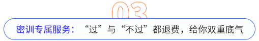 “過”與“不過”都退費，給你雙重底氣