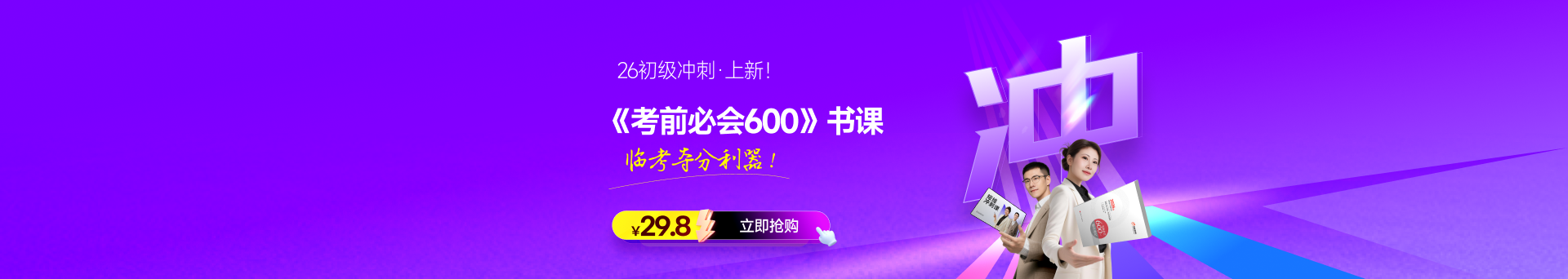 2026年初級會計課程