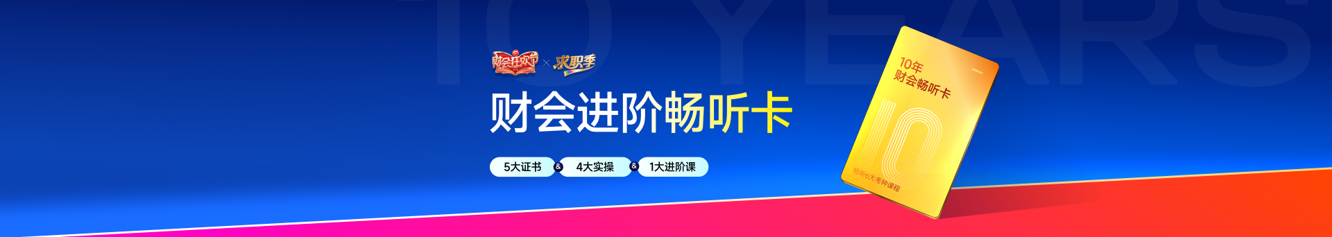 26-10年成長卡