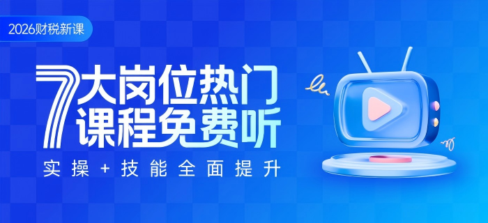 辦稅小知識：如何在電子稅務(wù)局查詢辦稅進度與結(jié)果？