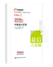輕三