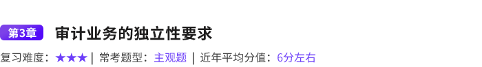 第三章