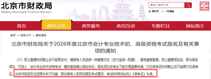 北京