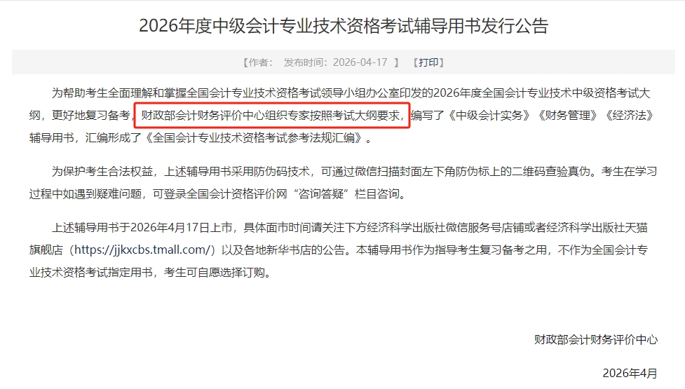 微信截圖_20260417112610