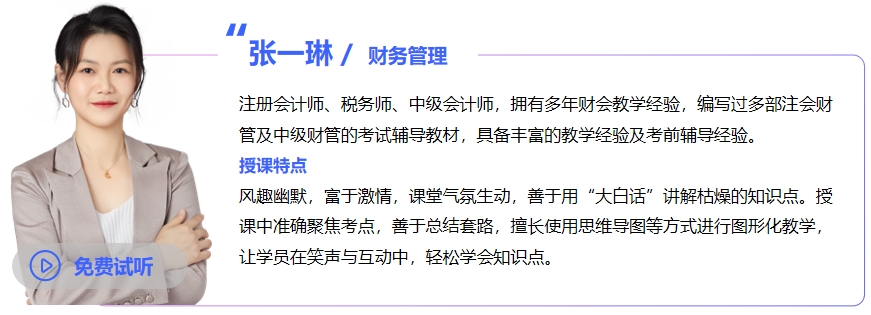財(cái)管張一琳
