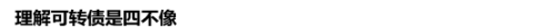金融工具的類型8