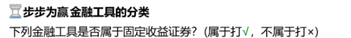 金融工具的類型14