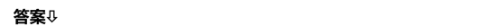 金融工具的類型18