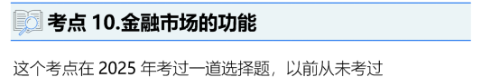 金融市場的功能0
