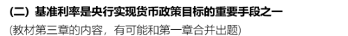 金融市場的功能18