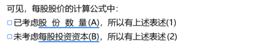 股價最大化的觀點(diǎn)18