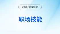 各年齡段的財(cái)務(wù)人都適合報(bào)考哪些證書(shū)？快來(lái)參考！