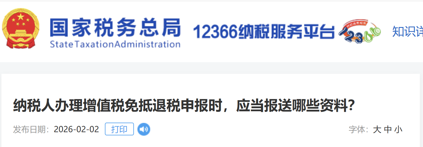 納稅人辦理增值稅免抵退稅申報(bào)時(shí)，應(yīng)當(dāng)報(bào)送哪些資料？
