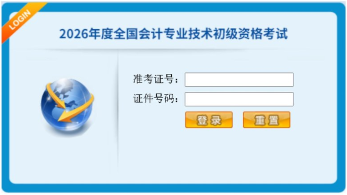 登錄系統(tǒng)