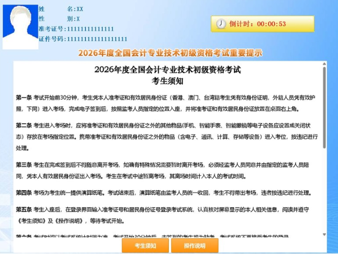系統(tǒng)等待界面