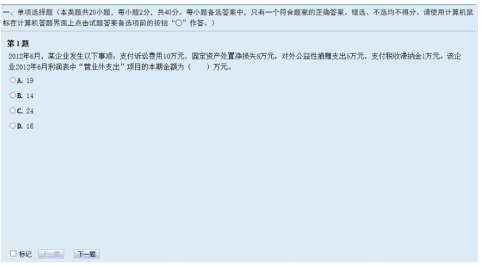 單選題
