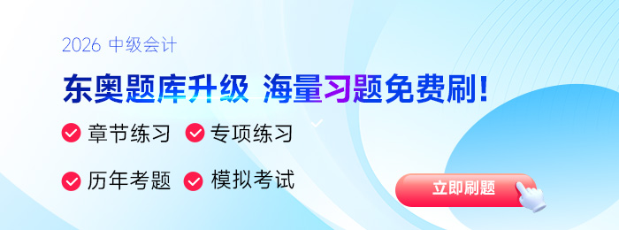 東奧題庫升級