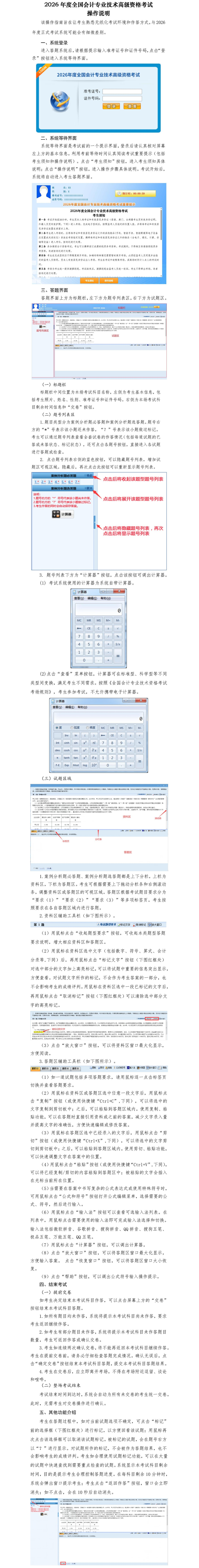 無紙化操作說明