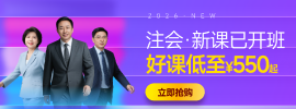 2026年注會課程