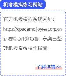 機(jī)考網(wǎng)站