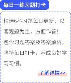 每日一練