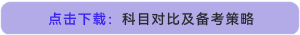 點(diǎn)擊下載