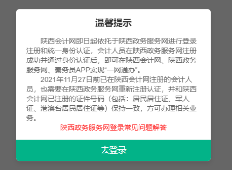 溫馨提示