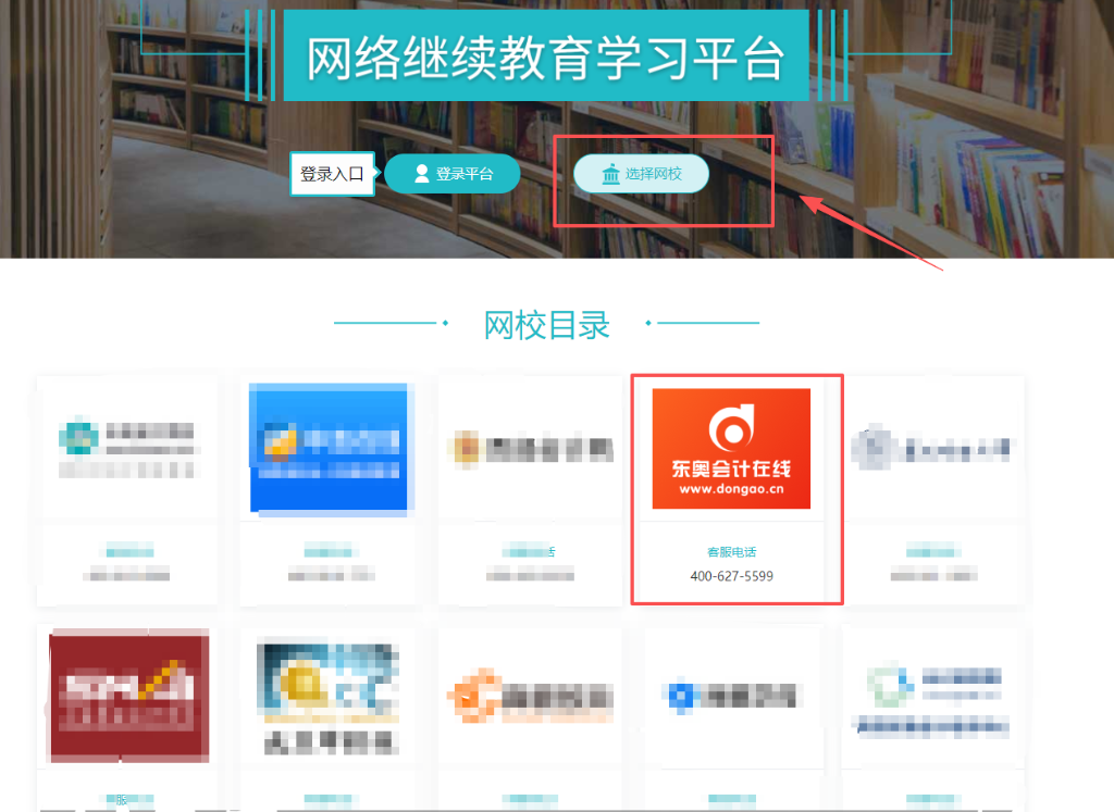 陜西學(xué)習(xí)平臺(tái)選擇網(wǎng)校
