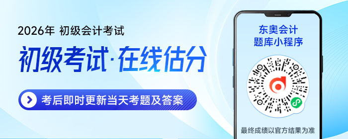 各地2026年初級(jí)會(huì)計(jì)考試成績(jī)查詢時(shí)間及入口匯總