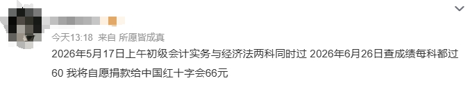 微博截圖4