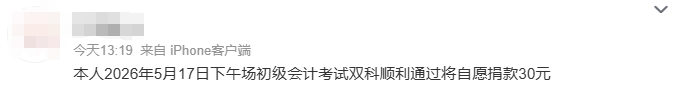 微博截圖3