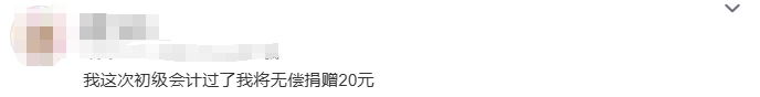 微博截圖1
