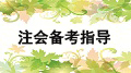 ע�ԕ�Ӌ���俼ָ��(d��o)